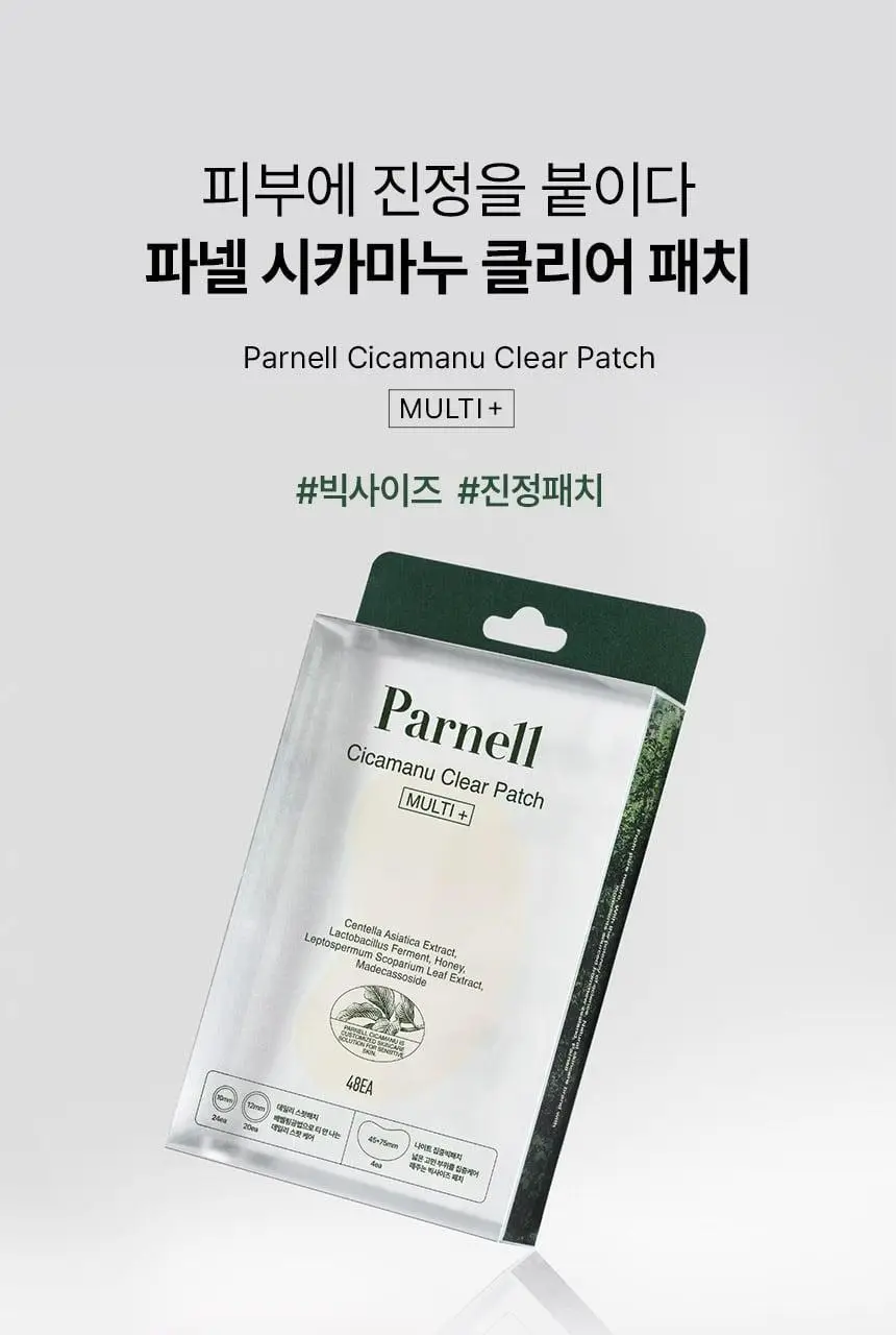 [특별기획] 파넬 시카마누 클리어 패치 멀티 +6매(스팟패치 44매+빅패치 4매) 상세페이지 2